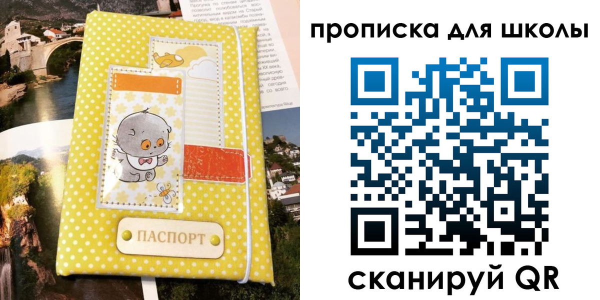 прописка для работы в Шимановске