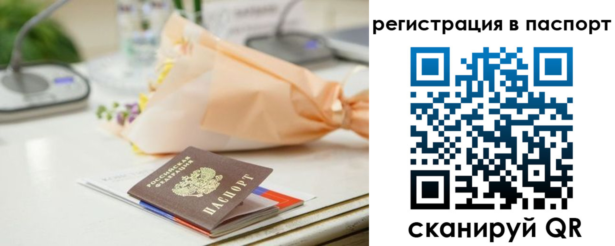 временная регистрация адрес в Шимановске