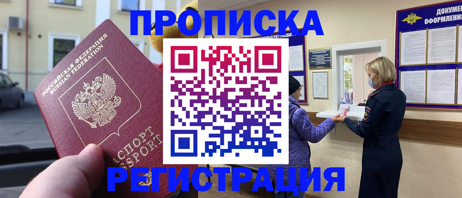найти адрес прописки в Шимановске