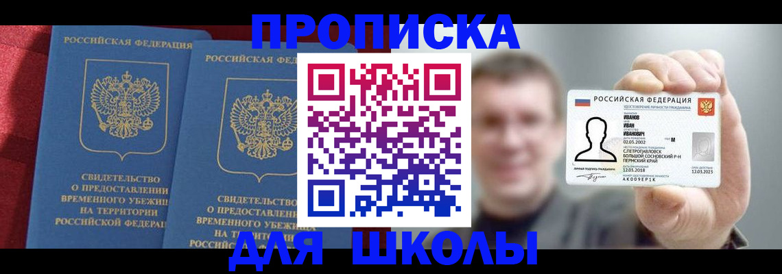 найти адрес прописки в Шимановске